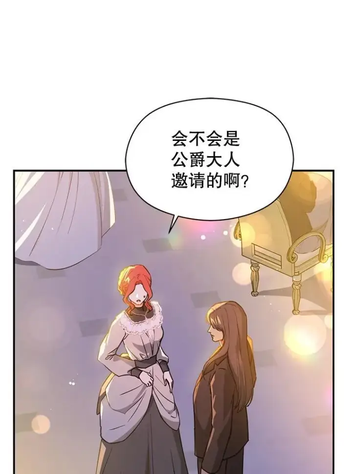 《并不是想引诱男主》108.初次约会图43