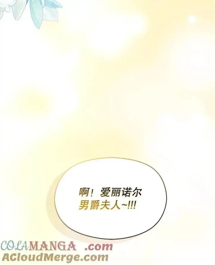 《并不是想引诱男主》108.初次约会图5