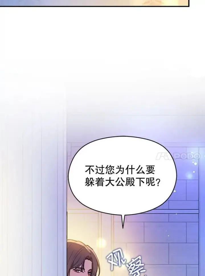 《并不是想引诱男主》108.初次约会图50