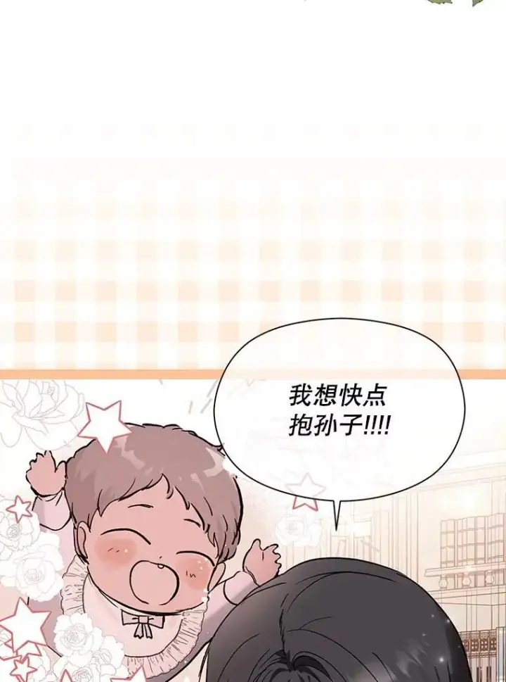 《并不是想引诱男主》108.初次约会图52