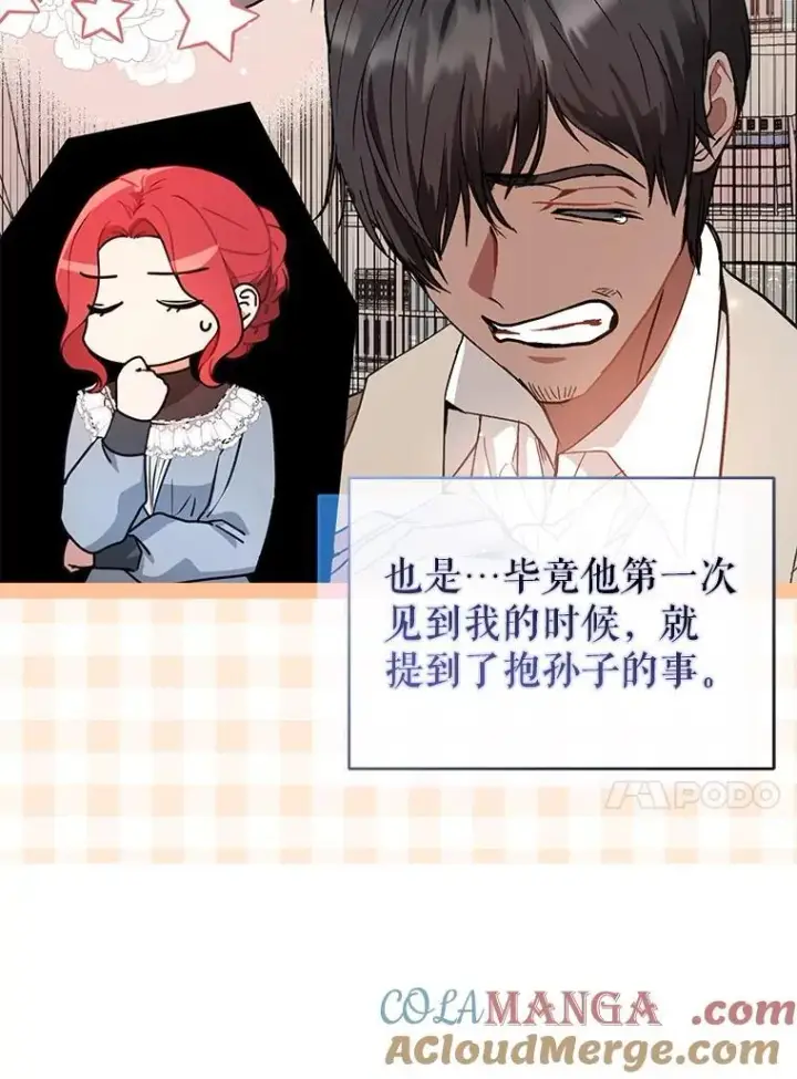 《并不是想引诱男主》108.初次约会图53