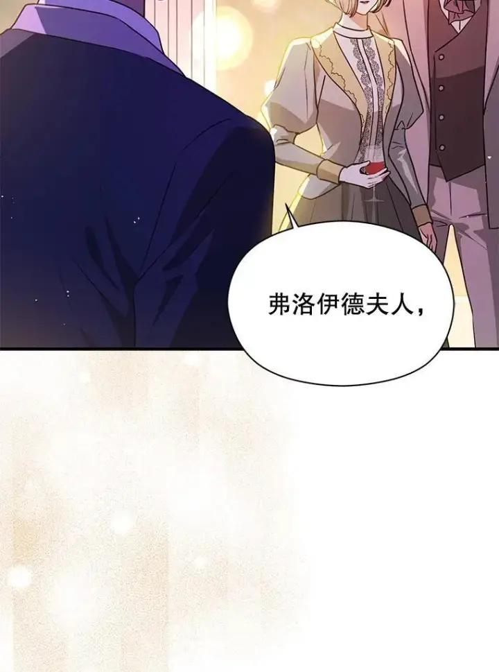 《并不是想引诱男主》108.初次约会图55