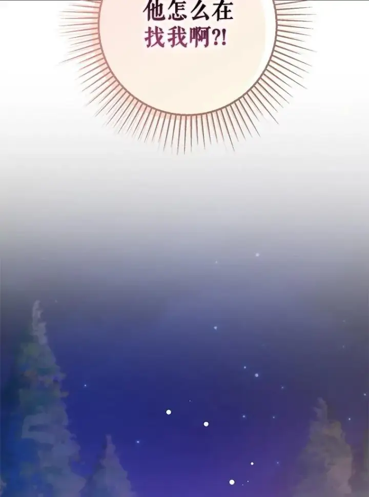 《并不是想引诱男主》108.初次约会图58