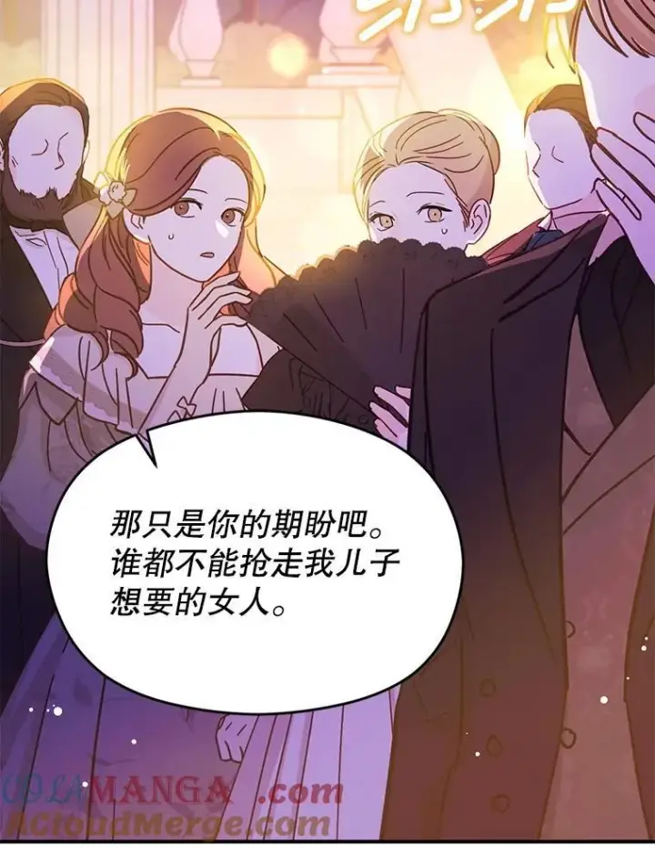 《并不是想引诱男主》108.初次约会图65