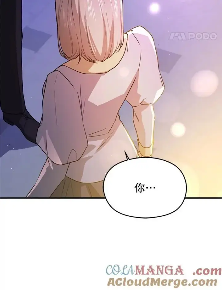 《并不是想引诱男主》108.初次约会图73