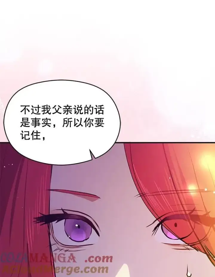 《并不是想引诱男主》108.初次约会图85