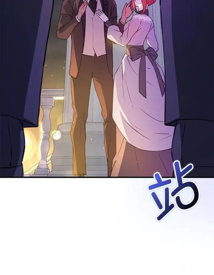 《并不是想引诱男主》108.初次约会图92