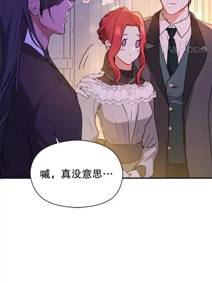 《并不是想引诱男主》108.初次约会图96