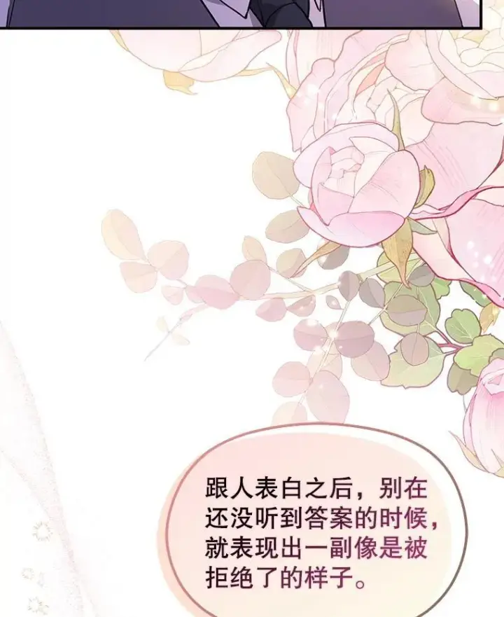 《并不是想引诱男主》109.尝试确认图102