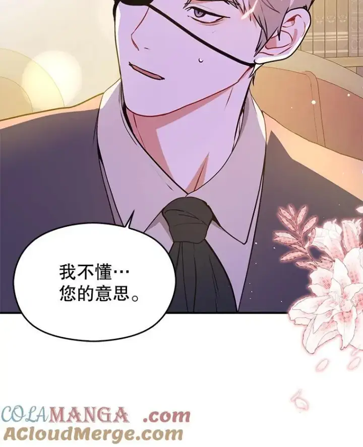 《并不是想引诱男主》109.尝试确认图105