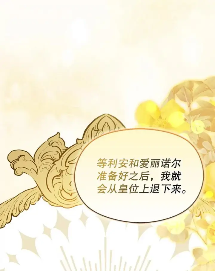 《并不是想引诱男主》109.尝试确认图108