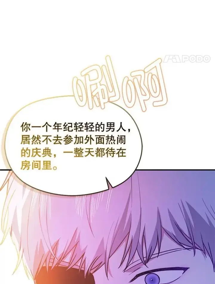 《并不是想引诱男主》109.尝试确认图11
