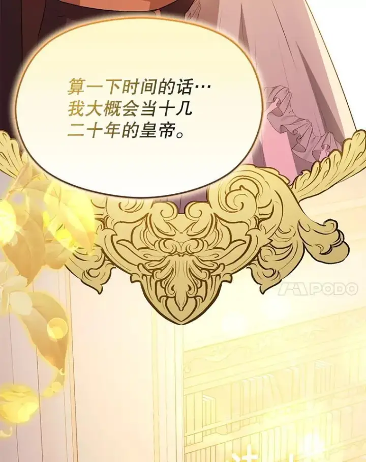 《并不是想引诱男主》109.尝试确认图110