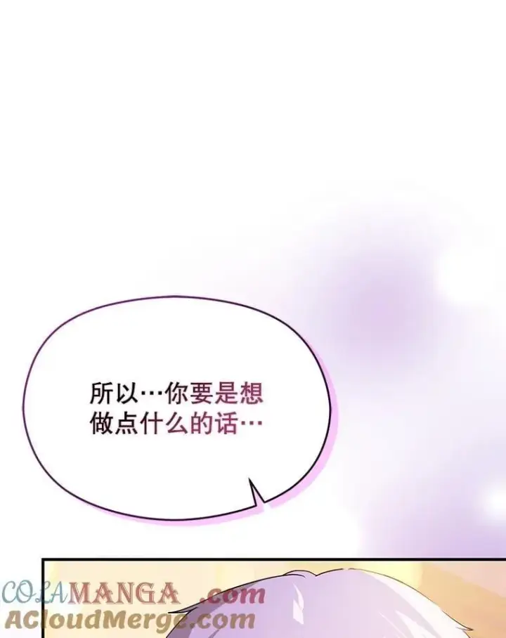 《并不是想引诱男主》109.尝试确认图113