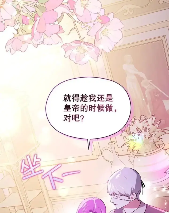 《并不是想引诱男主》109.尝试确认图115