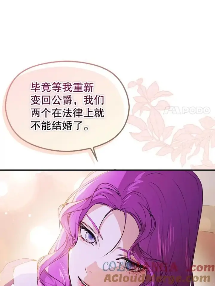 《并不是想引诱男主》109.尝试确认图117