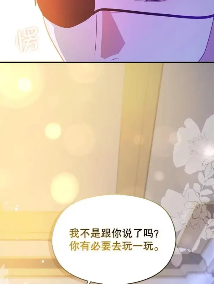 《并不是想引诱男主》109.尝试确认图12