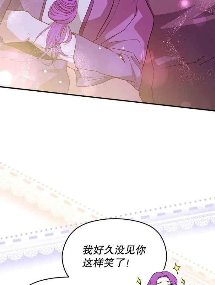 《并不是想引诱男主》109.尝试确认图122