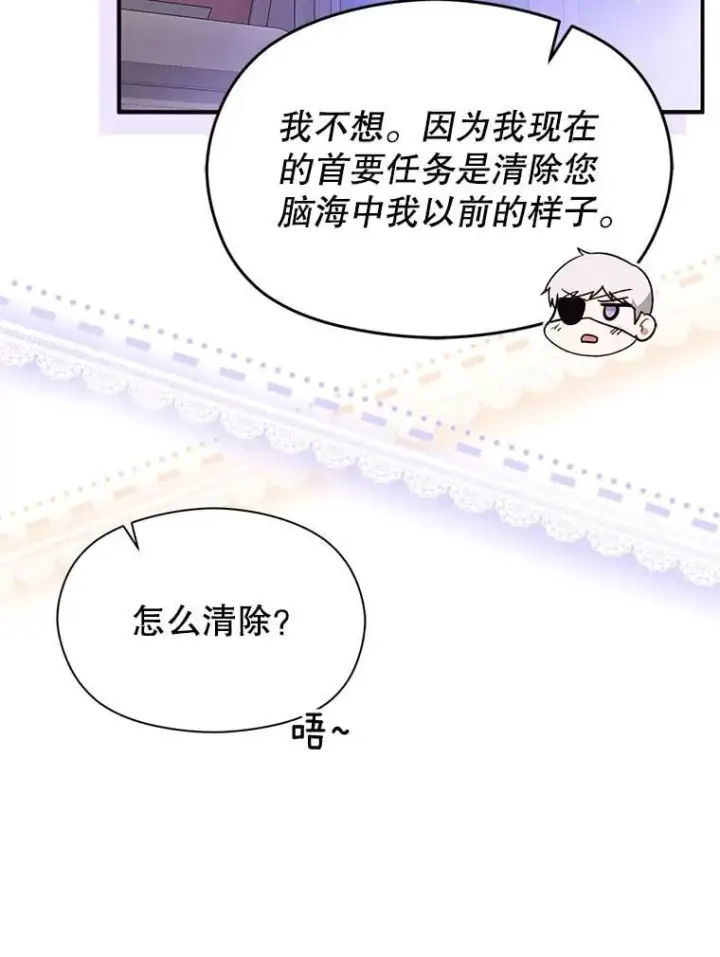 《并不是想引诱男主》109.尝试确认图124