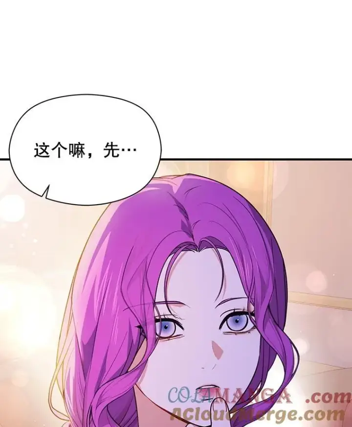 《并不是想引诱男主》109.尝试确认图125