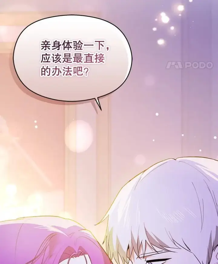 《并不是想引诱男主》109.尝试确认图127