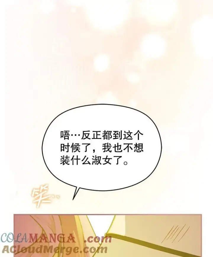 《并不是想引诱男主》109.尝试确认图129
