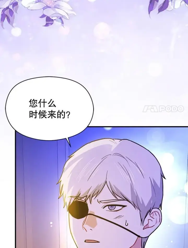《并不是想引诱男主》109.尝试确认图14