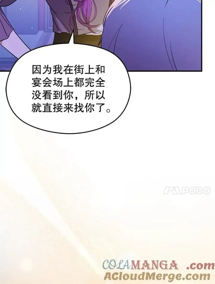 《并不是想引诱男主》109.尝试确认图17
