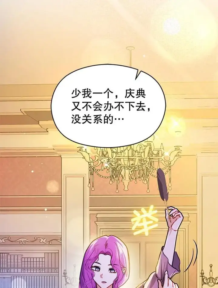 《并不是想引诱男主》109.尝试确认图18