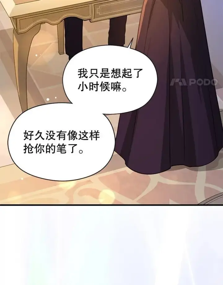《并不是想引诱男主》109.尝试确认图24