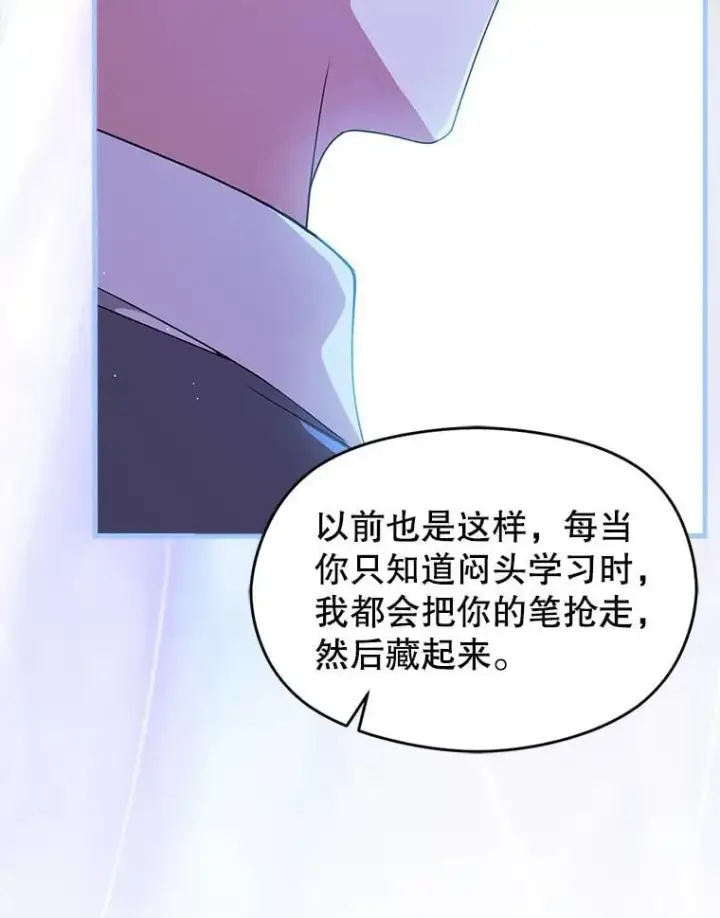 《并不是想引诱男主》109.尝试确认图26