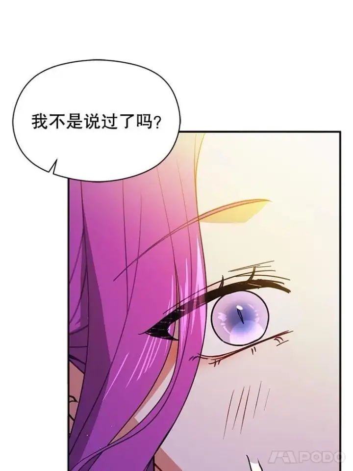 《并不是想引诱男主》109.尝试确认图31