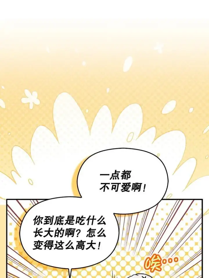 《并不是想引诱男主》109.尝试确认图39