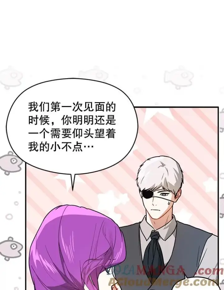 《并不是想引诱男主》109.尝试确认图41