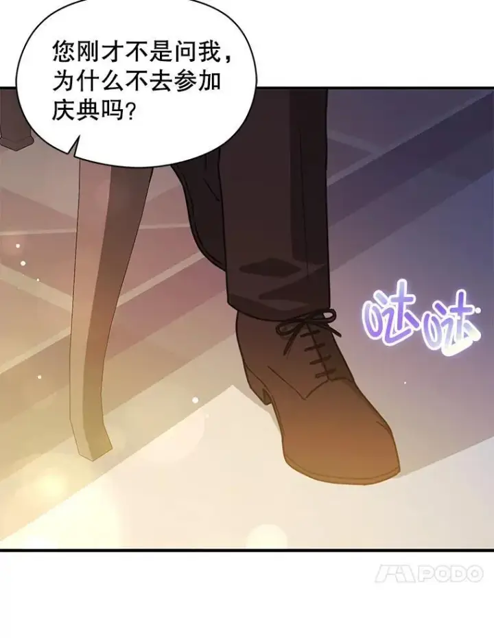 《并不是想引诱男主》109.尝试确认图43