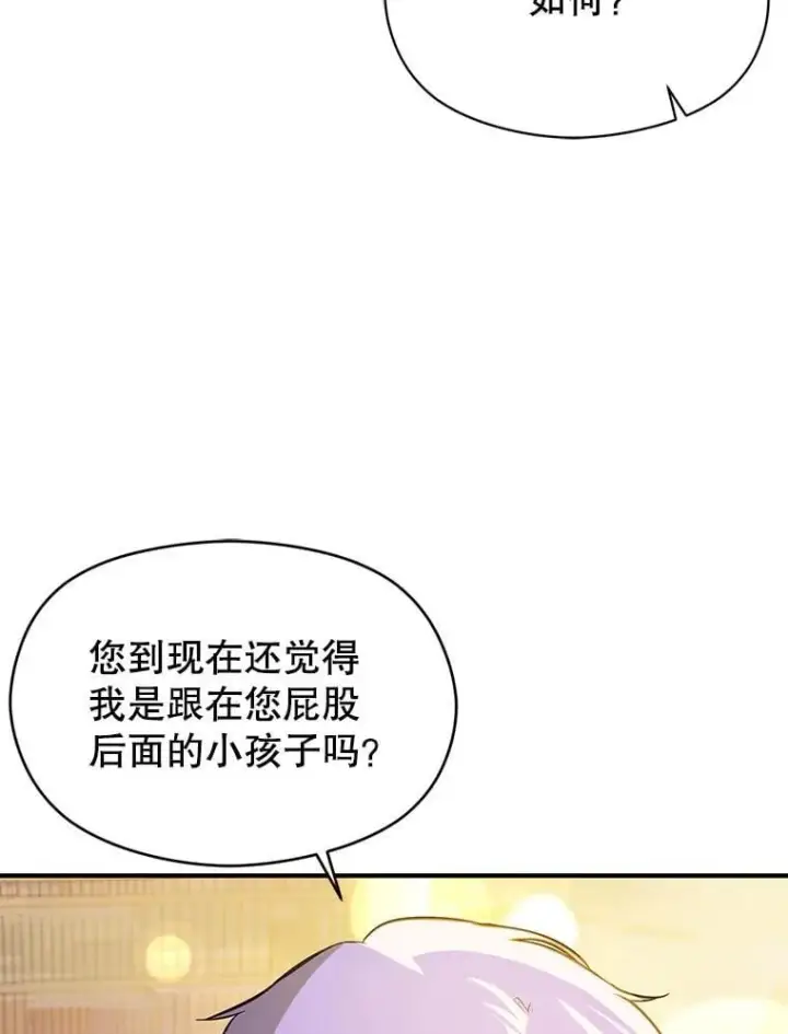 《并不是想引诱男主》109.尝试确认图51