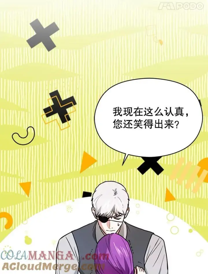 《并不是想引诱男主》109.尝试确认图57