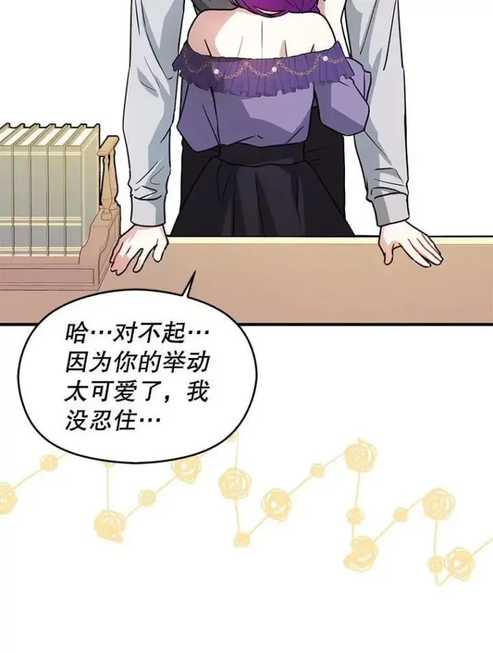 《并不是想引诱男主》109.尝试确认图58