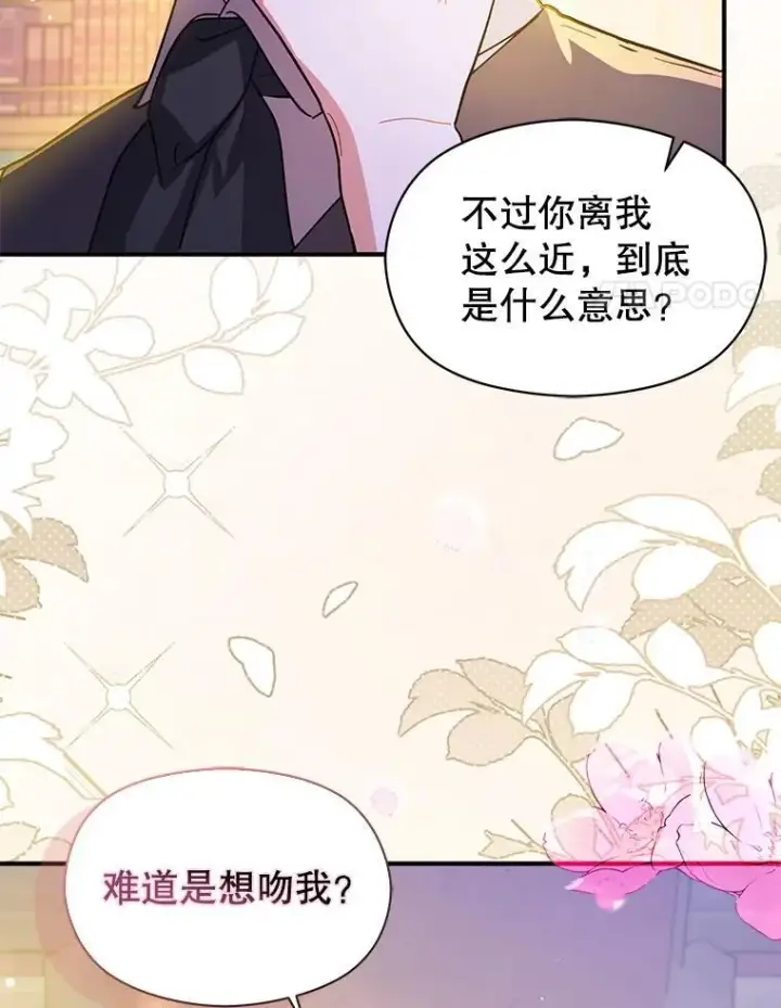《并不是想引诱男主》109.尝试确认图60