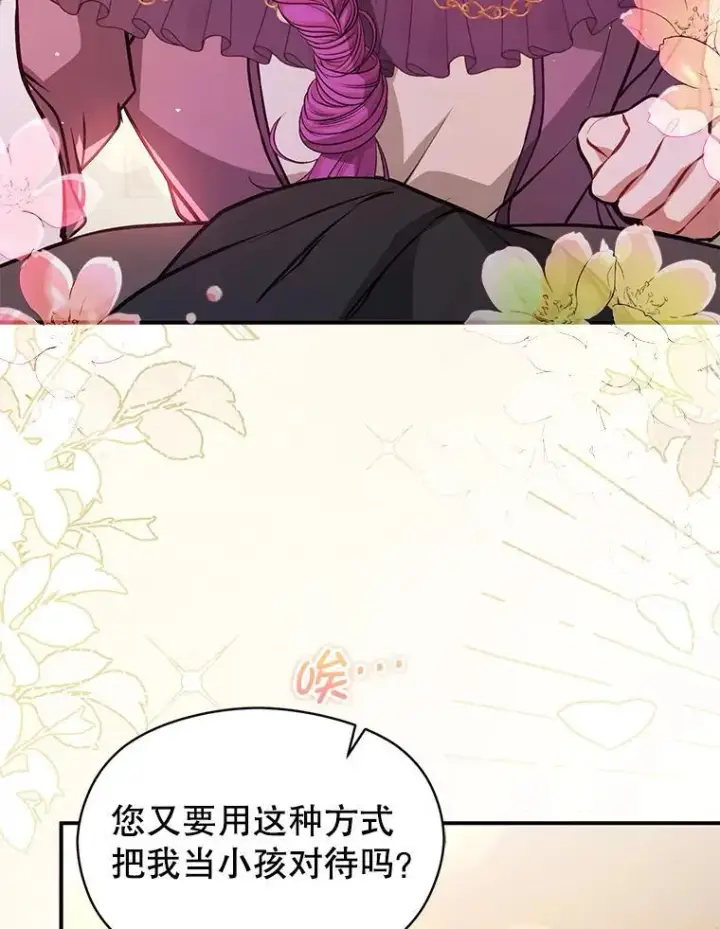 《并不是想引诱男主》109.尝试确认图62