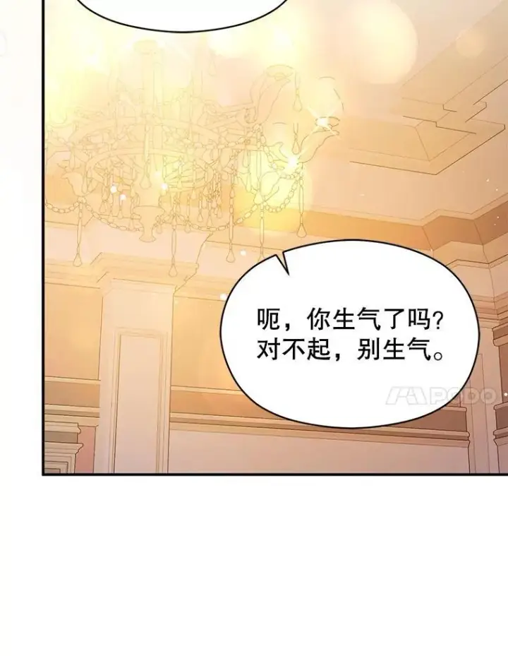 《并不是想引诱男主》109.尝试确认图63