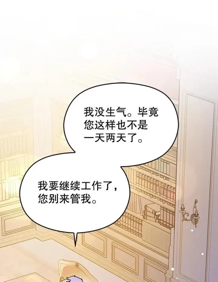 《并不是想引诱男主》109.尝试确认图64
