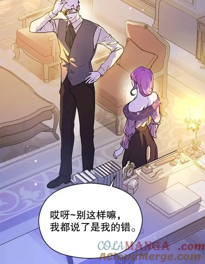 《并不是想引诱男主》109.尝试确认图65