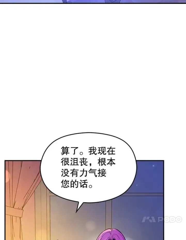 《并不是想引诱男主》109.尝试确认图66