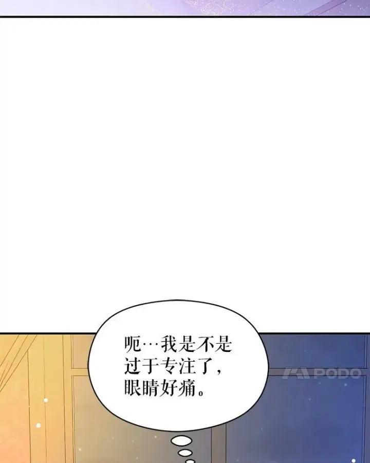 《并不是想引诱男主》109.尝试确认图7