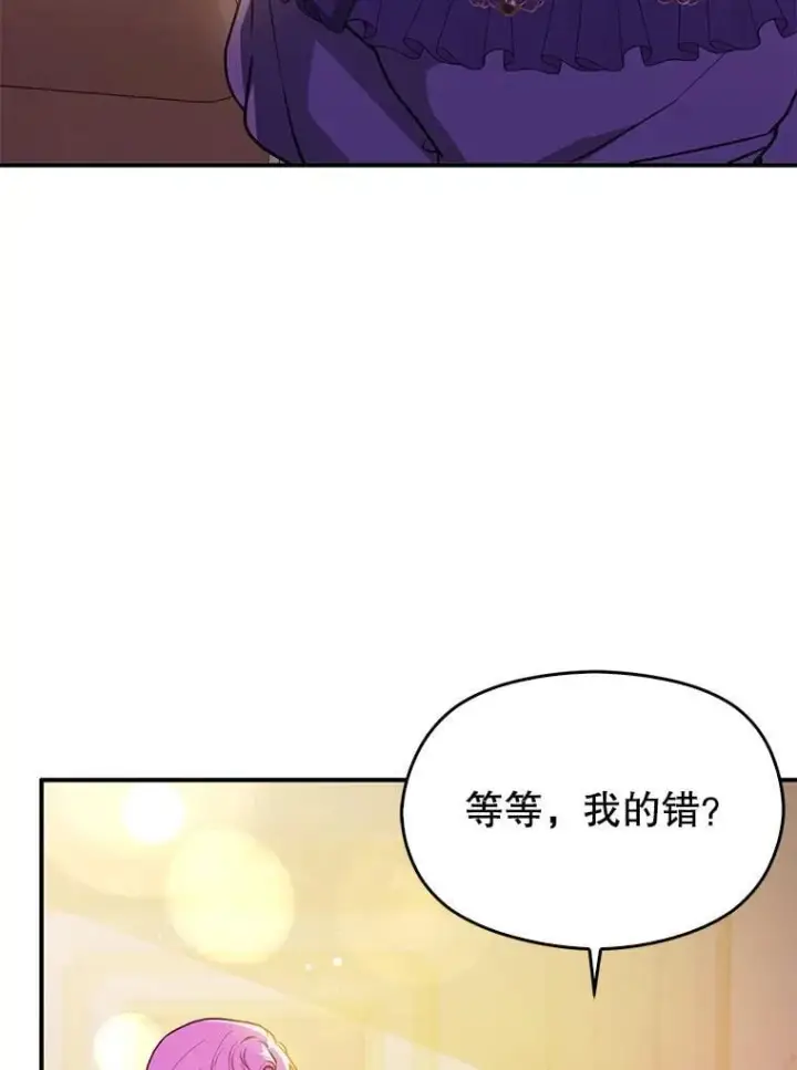 《并不是想引诱男主》109.尝试确认图71