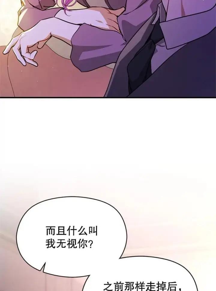 《并不是想引诱男主》109.尝试确认图75