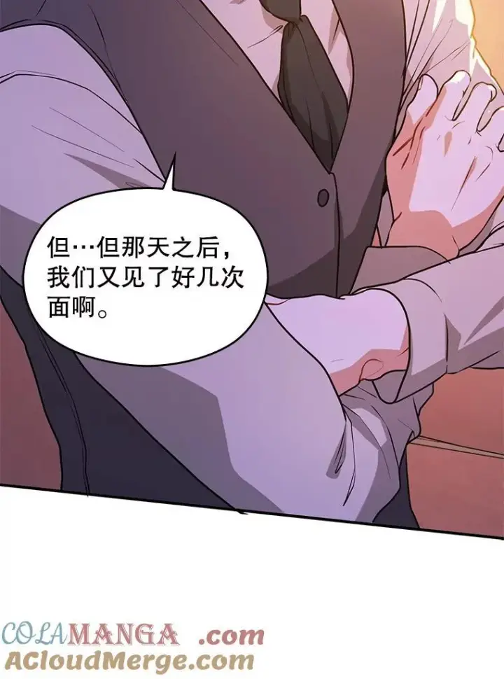 《并不是想引诱男主》109.尝试确认图77
