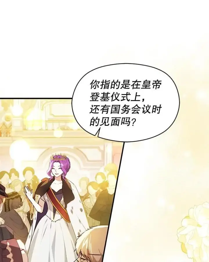 《并不是想引诱男主》109.尝试确认图78