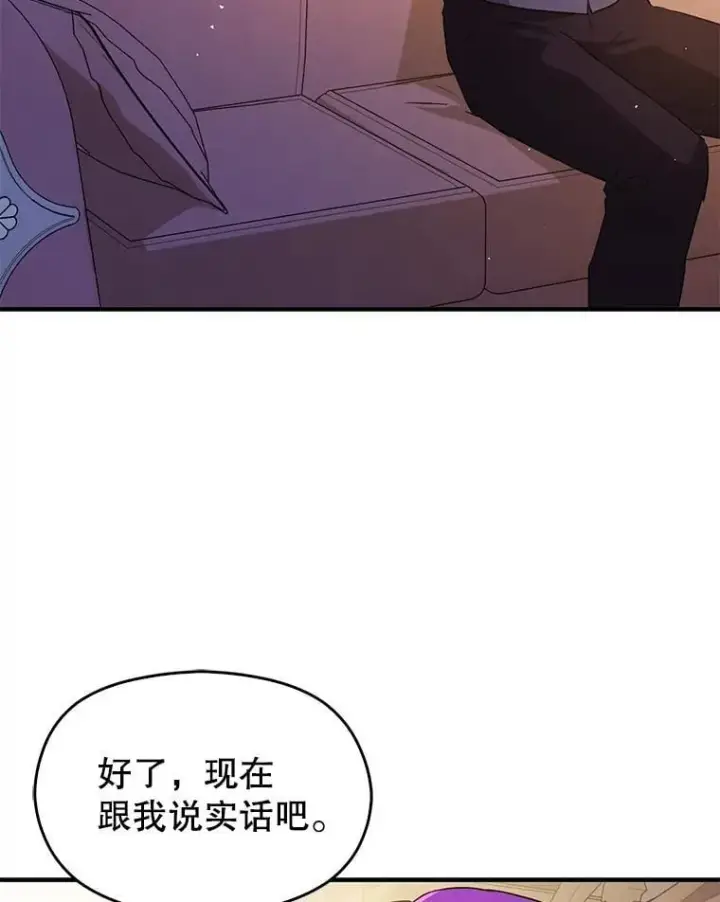 《并不是想引诱男主》109.尝试确认图82